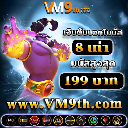 data7mเติมเต็มวันว่างด้วยการเล่นที่สนุกสนาน
