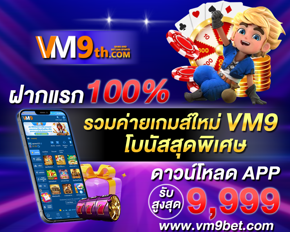 jaywai netเติมเต็มวันว่างด้วยการเล่นที่สนุกสนาน