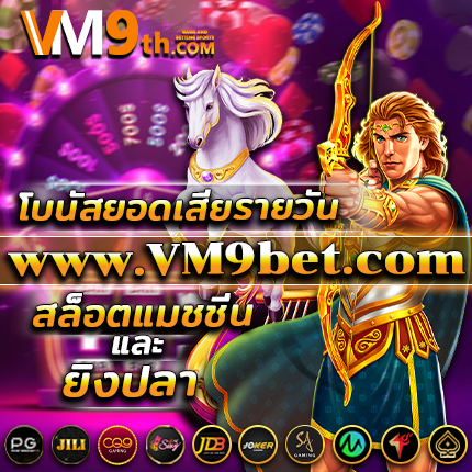 evo77เติมเต็มวันว่างด้วยการเล่นที่สนุกสนาน